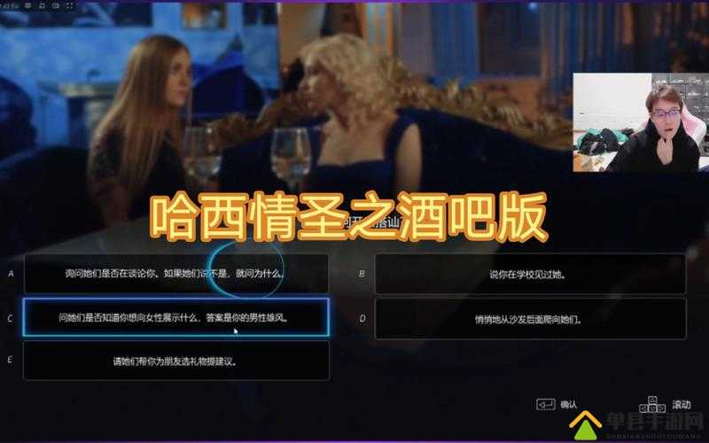 2025年蛇年情感攻略，超级情圣全成就奖杯解锁秘籍与成为情圣的必经之路
