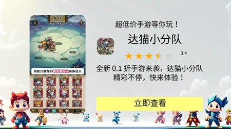达猫小分队武将排行一览-达猫小分队最强武将