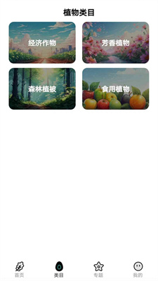 绿野知识库app安卓客户端下载