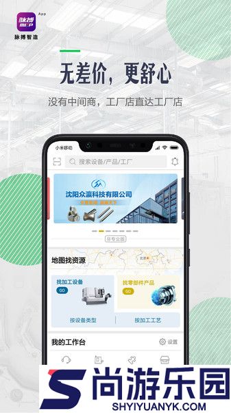 脉搏智造安卓最新版下载
