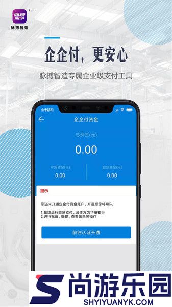 脉搏智造安卓最新版下载