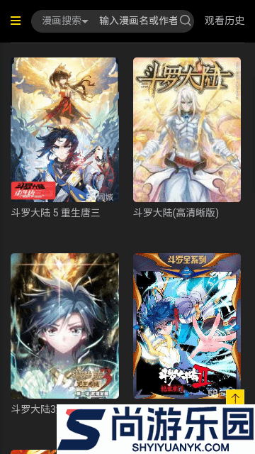 海棠漫画免费阅读APP下载