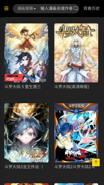 海棠漫画免费阅读APP下载