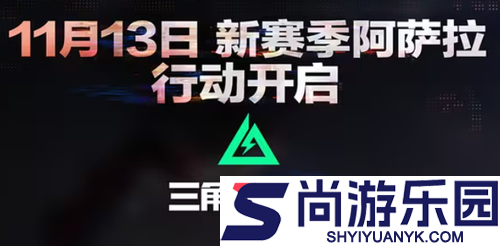 三角洲行动s7赛季通行证皮肤
