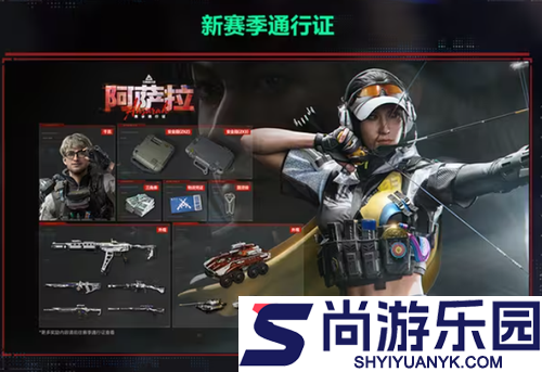三角洲行动s7赛季通行证皮肤