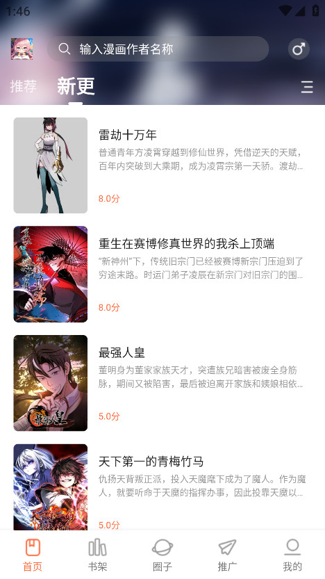 漫天空漫画下载