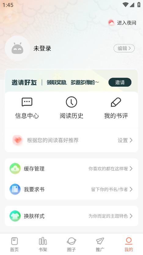 漫天空漫画下载