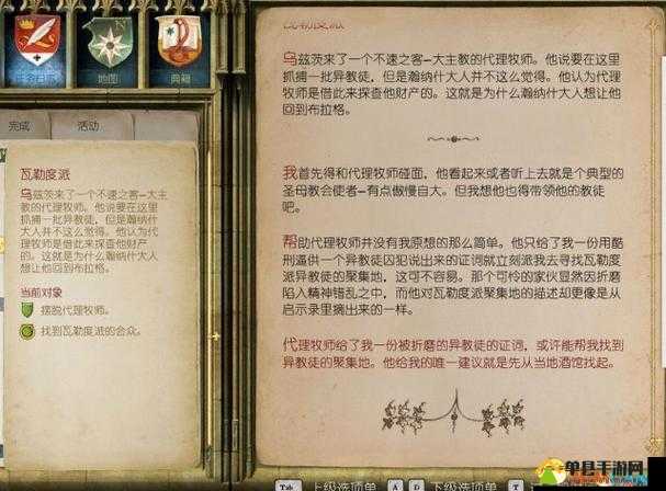 天国拯救全面攻略，解锁恶魔游戏任务，助你顺利通关的必备指南