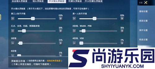 和平精英灵敏度2025最稳