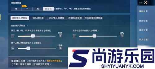 和平精英灵敏度2025最稳