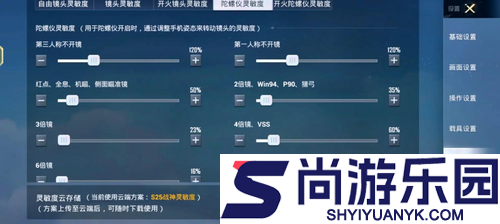 和平精英灵敏度2025最稳