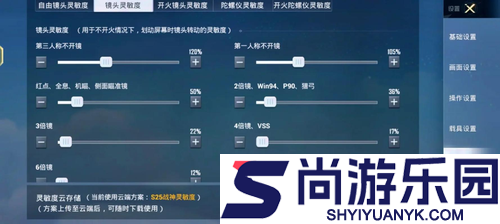 和平精英灵敏度2025最稳
