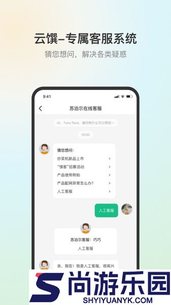 苏泊尔专属食谱安卓版下载