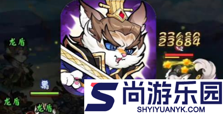 达猫小分队最强阵容推荐