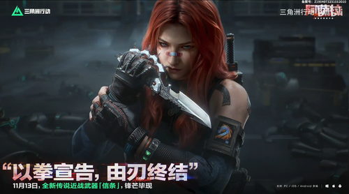 三角洲行动赛季任务上交收集品任务一览-三角洲行动s7赛季3×3任务一览
