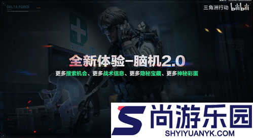 三角洲行动s7赛季3×3任务一览