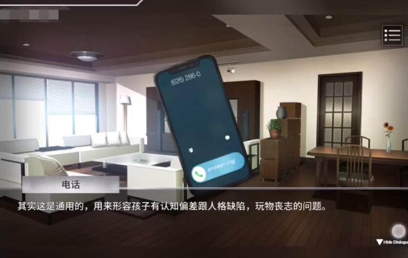 电击学院汉化版下载
