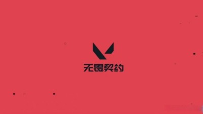 无畏契约最新可用准星代码汇总-无畏契约点准星代码大全