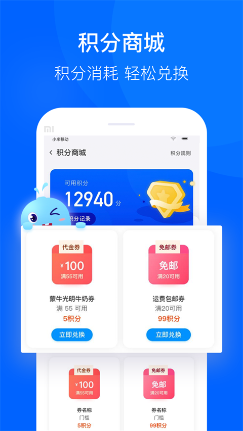 联华鲸选下载