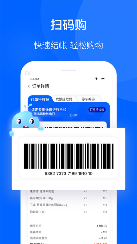 联华鲸选下载