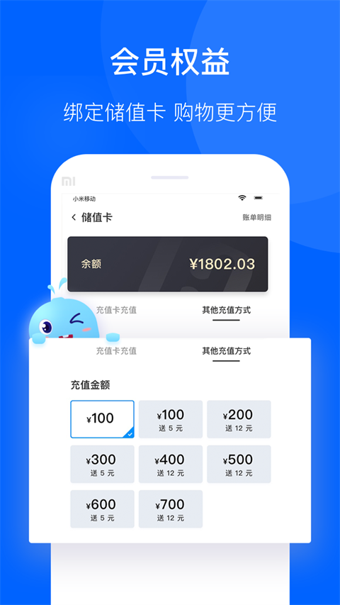 联华鲸选下载