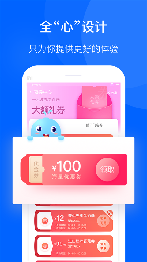联华鲸选下载