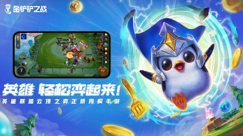 金铲铲之战s16赛季几月几号上线-金铲铲之战s16赛季上线时间