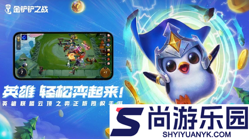 金铲铲之战s16赛季上线时间