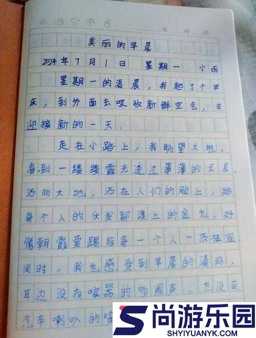 小诗的自我开发日记怎么写
