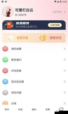 如何使用 51cg 今日吃瓜：详细解析操作步骤