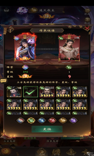 长生炼丹师最强角色选择推荐-长生炼丹师最强角色