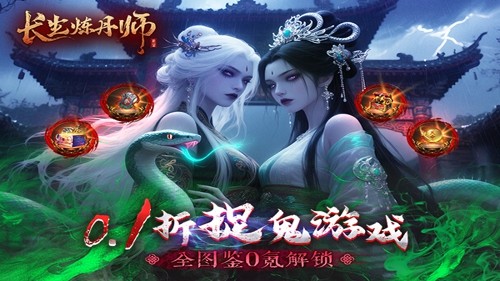 长生炼丹师最强阵容是什么最强阵容是什么-长生炼丹师阵容搭配