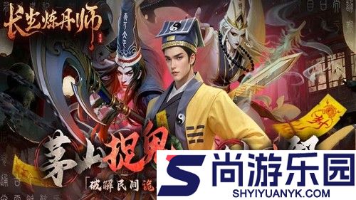 长生炼丹师阵容搭配