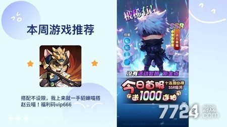 猫三国破解版手游下载入口-猫三国内购破解版下载