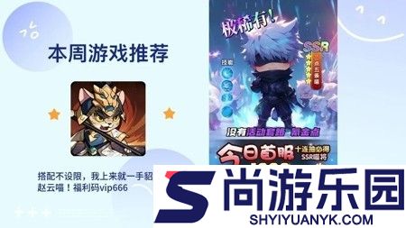 猫三国内购破解版下载