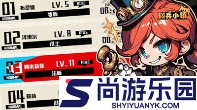 佣兵小镇平民最强5人
