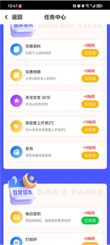 友甜交友App下载最新版