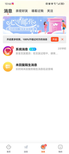 友甜交友App下载最新版