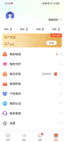 友甜交友App下载最新版