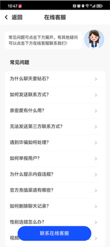 友甜交友App下载最新版