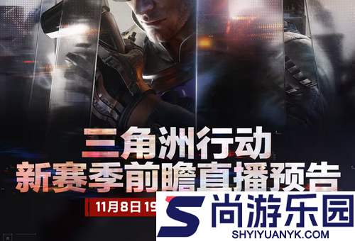 三角洲行动s7刀皮是什么