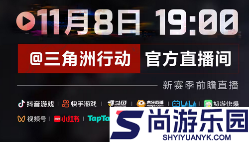 三角洲行动s7刀皮是什么