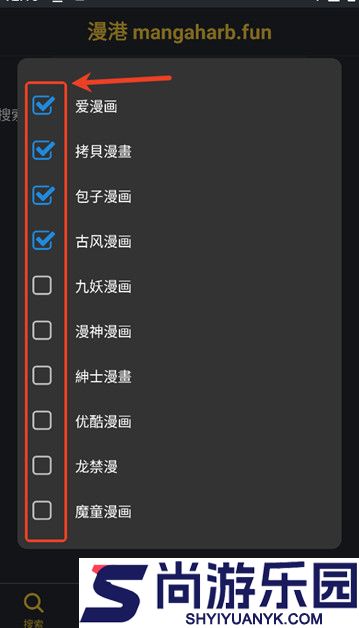 漫港漫画下载