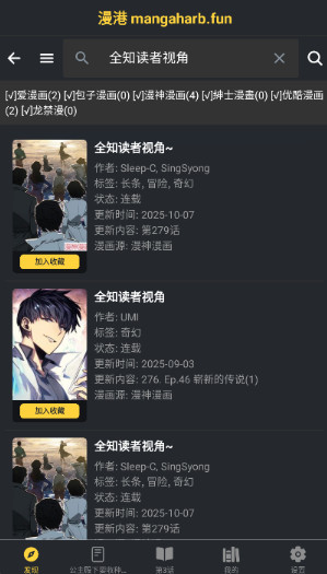 漫港漫画下载