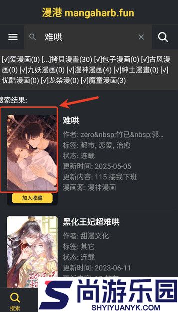 漫港漫画下载