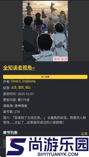 漫港漫画下载