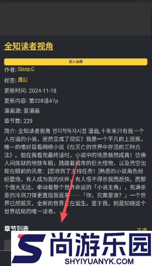 漫港漫画下载