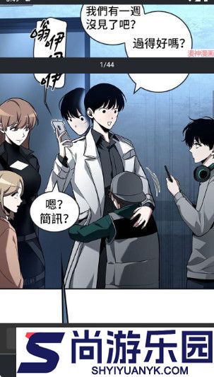 漫港漫画下载