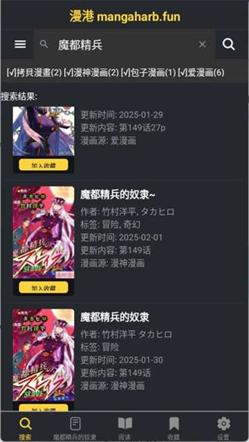 漫港漫画下载