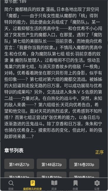 漫港漫画下载